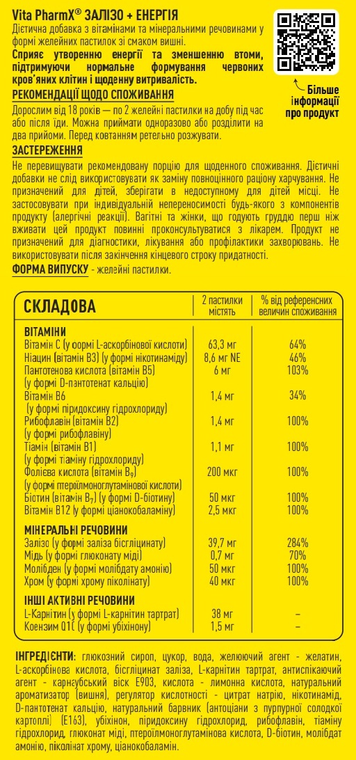 2 Iron & Energy Care Залізо + Енергія -1