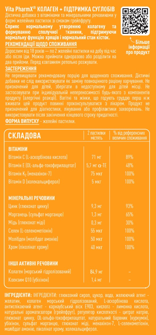 5 Collagen & Joint Care Колаген + підтримка суглобів-1