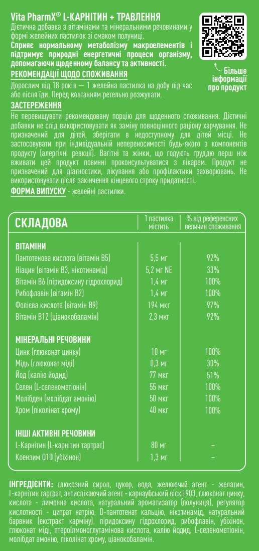 7 L-Carnitine & Digestion Care L-карнітин + травлення -1