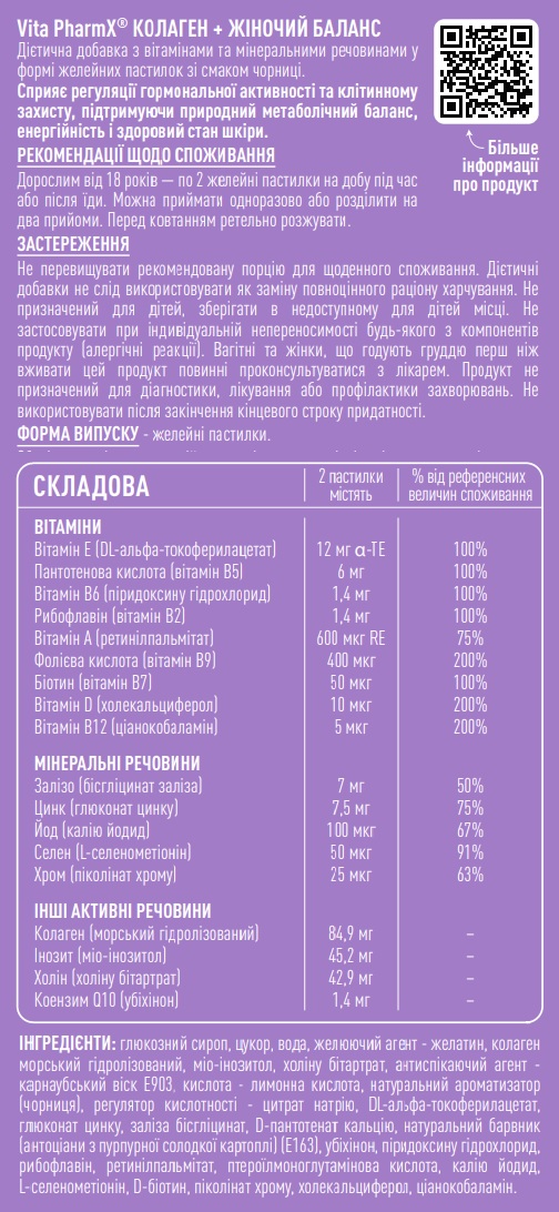 8 Collagen & Women’s Balance Колаген + Жіночий баланс-1