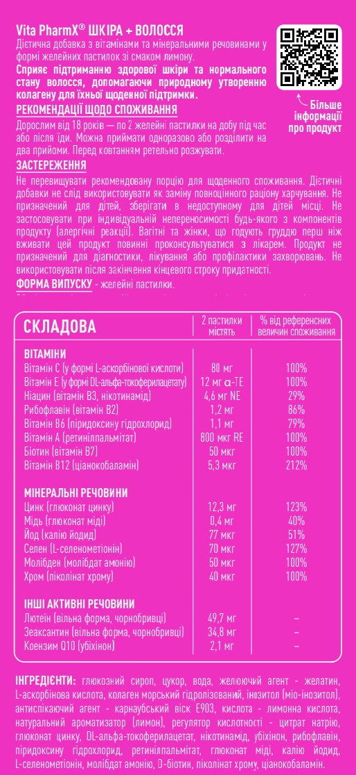 Шкіра та волосся 1