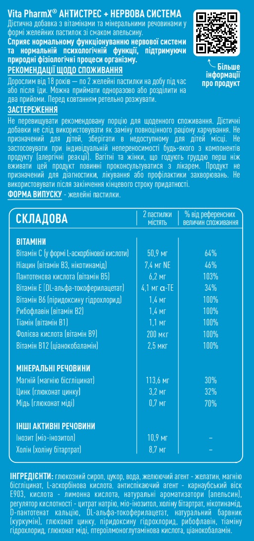 антистрес - 1