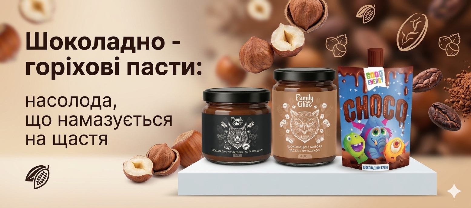 шоколадні пасти